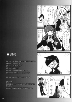 Page 25 of Ore no Kuroneko ga Kawaikute Kawaikute Tamaranai