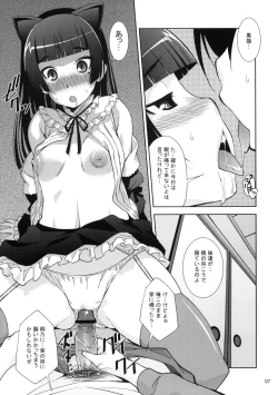 Page 6 of Ore no Kuroneko ga Kawaikute Kawaikute Tamaranai