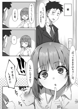 Page 1 of ラブドールらぶ９ 5P