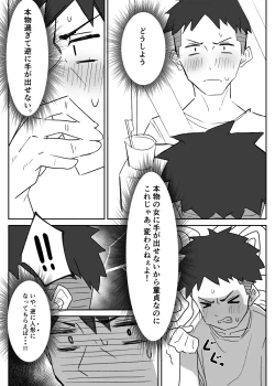 Page 13 of ラブドールらぶ まとめ １（1~8）＋おまけ