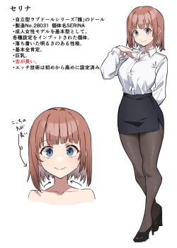 Page 27 of ラブドールらぶ まとめ １（1~8）＋おまけ