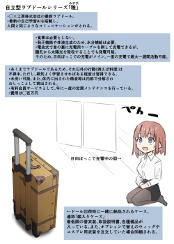 Page 28 of ラブドールらぶ まとめ １（1~8）＋おまけ