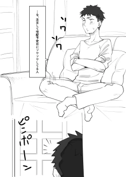 Page 3 of ラブドールらぶ まとめ １（1~8）＋おまけ