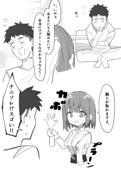 Page 8 of ラブドールらぶ まとめ １（1~8）＋おまけ