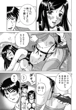 Page 117 of Colorful Drops 2006-01 Vol. 2