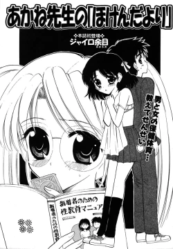 Page 125 of Colorful Drops 2006-01 Vol. 2