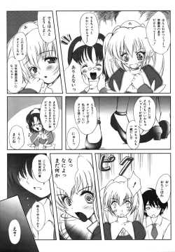 Page 13 of Colorful Drops 2006-01 Vol. 2