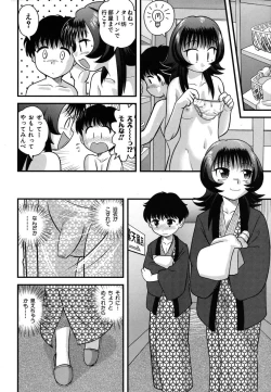 Page 156 of Colorful Drops 2006-01 Vol. 2