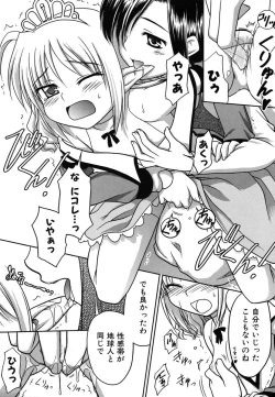 Page 179 of Colorful Drops 2006-01 Vol. 2