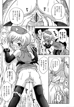 Page 195 of Colorful Drops 2006-01 Vol. 2