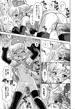 Page 197 of Colorful Drops 2006-01 Vol. 2