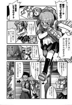 Page 207 of Colorful Drops 2006-01 Vol. 2