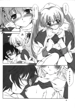 Page 20 of Colorful Drops 2006-01 Vol. 2