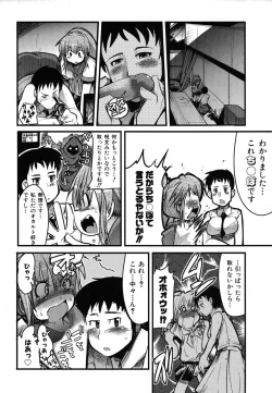 Page 210 of Colorful Drops 2006-01 Vol. 2