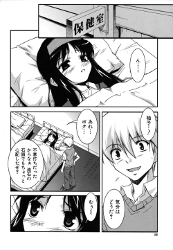 Page 226 of Colorful Drops 2006-01 Vol. 2