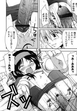 Page 233 of Colorful Drops 2006-01 Vol. 2