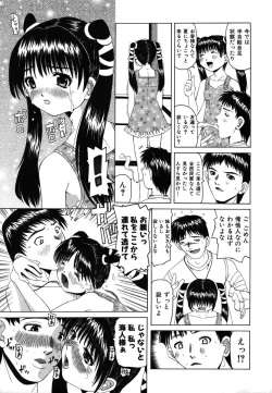 Page 267 of Colorful Drops 2006-01 Vol. 2