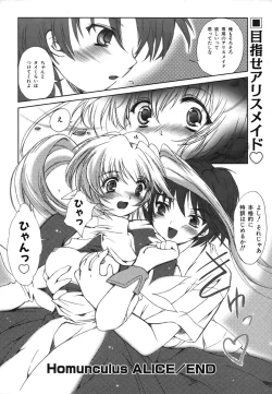 Page 26 of Colorful Drops 2006-01 Vol. 2