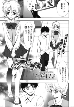 Page 27 of Colorful Drops 2006-01 Vol. 2