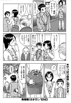 Page 294 of Colorful Drops 2006-01 Vol. 2