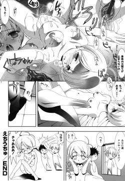 Page 42 of Colorful Drops 2006-01 Vol. 2