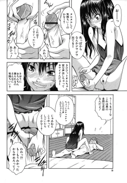 Page 50 of Colorful Drops 2006-01 Vol. 2