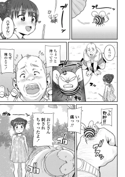 Page 115 of Ui Ui Hatsuiku