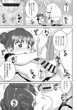 Page 131 of Ui Ui Hatsuiku