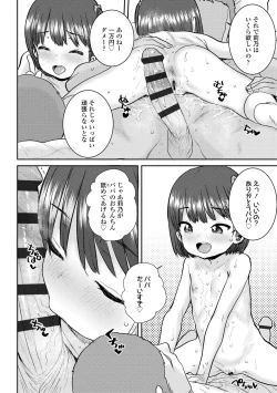 Page 142 of Ui Ui Hatsuiku