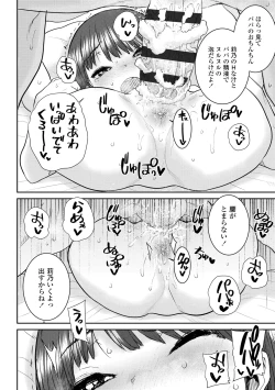 Page 156 of Ui Ui Hatsuiku