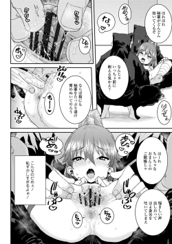 Page 188 of Ui Ui Hatsuiku