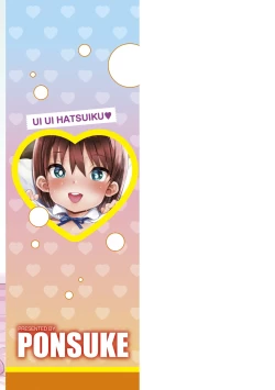 Page 211 of Ui Ui Hatsuiku