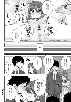 Page 28 of Ui Ui Hatsuiku