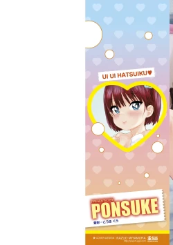 Page 2 of Ui Ui Hatsuiku