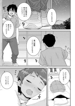 Page 61 of Ui Ui Hatsuiku