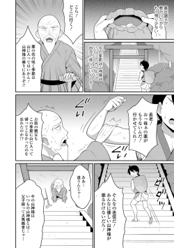 Page 168 of Amatoro Irui Kon In Tan