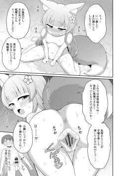 Page 43 of Amatoro Irui Kon In Tan