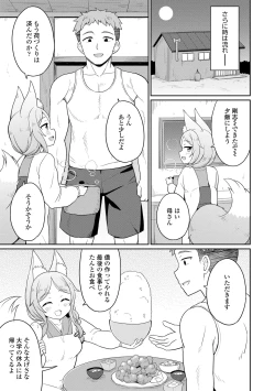 Page 63 of Amatoro Irui Kon In Tan