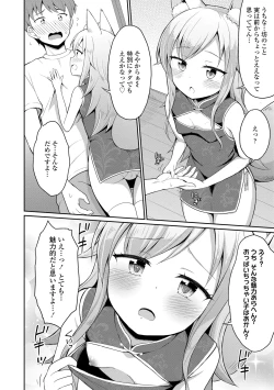 Page 56 of Cafe Eternal e Youkoso!