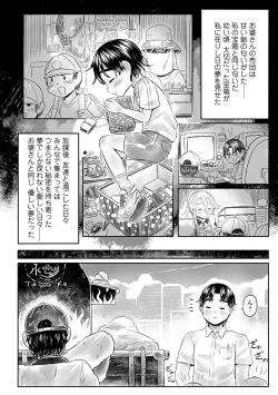 Page 120 of Shirahime no Youren
