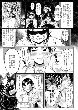 Page 129 of Shirahime no Youren