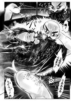 Page 162 of Shirahime no Youren