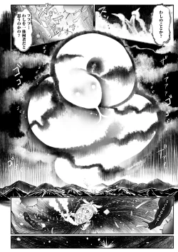 Page 174 of Shirahime no Youren