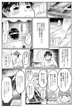 Page 193 of Shirahime no Youren