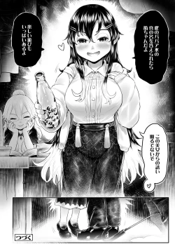 Page 196 of Shirahime no Youren