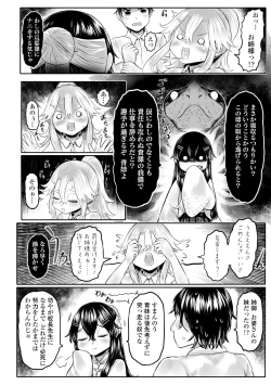 Page 60 of Shirahime no Youren
