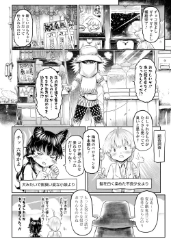 Page 6 of Shirahime no Youren
