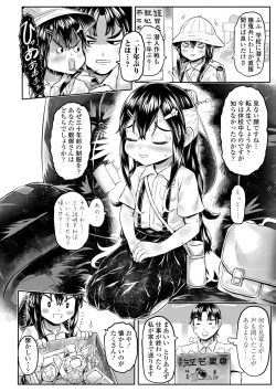 Page 8 of Shirahime no Youren