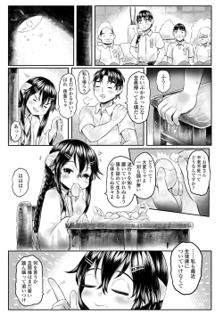 Page 93 of Shirahime no Youren