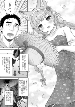 Page 201 of Ishoujyo Seiai